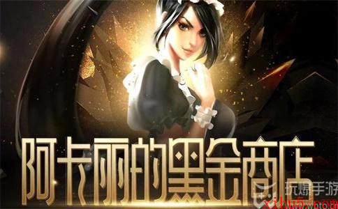 LOL阿卡丽的神秘商店11月活动入口