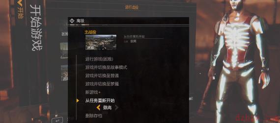 消逝的光芒骷髅荧光服装怎么得