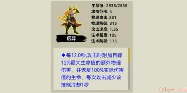 异兽自走棋后羿合成攻略