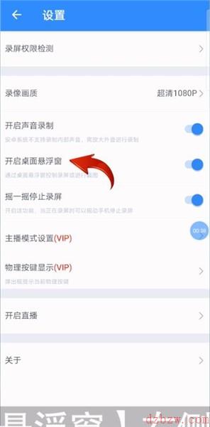 ev录屏悬浮窗怎么开启