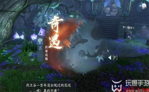 逆水寒手游医毒双修奇遇攻略