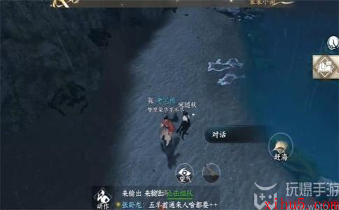 逆水寒手游追道向谁攻略