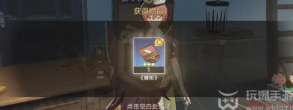 崩坏星穹铁道暖阳唱片怎么获得