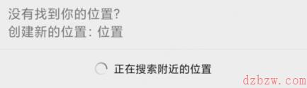 微信朋友圈定位怎么自定义