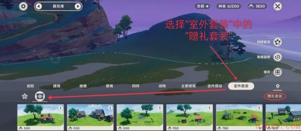 原神同伴赠礼怎么获得