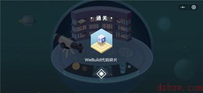 微信公开课密室逃脱全部攻略