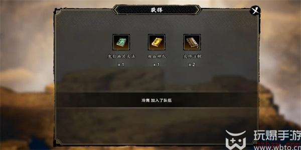 逸剑风云决冷鹰怎么入队