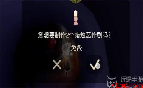 光遇蜡烛恶作剧怎么获得