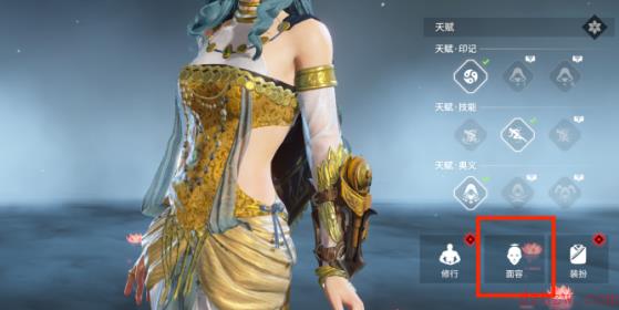 永劫无间天海捏脸数据