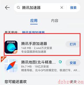 王者荣耀改名记录查询