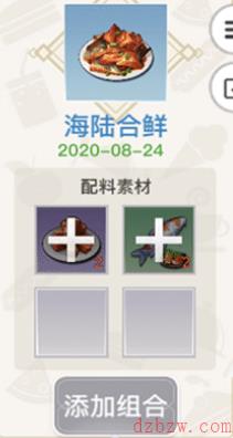 天谕手游美食家菜谱大全