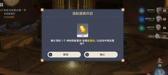 原神善恶的赫瓦雷纳其四
