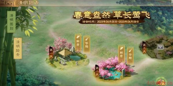 三国志战棋版清明踏青第一天攻略