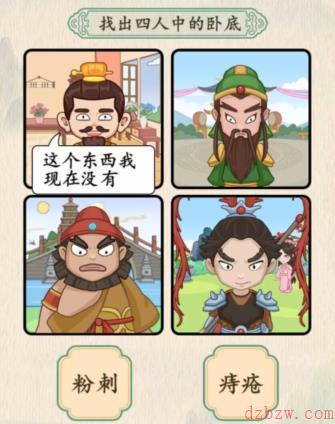 汉字的奇妙三英与吕布攻略