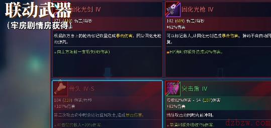 重生细胞固化光剑怎么获得