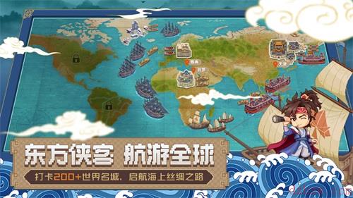 航海日记2什么时候上线