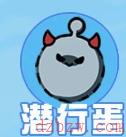 蛋仔派对揪出捣蛋鬼乱斗模式玩法攻略
