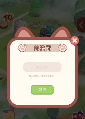 口袋宠物世界兑换码大全