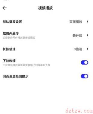 夸克浏览器怎么自动播放视频