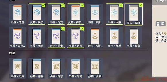 原神春几回攻略