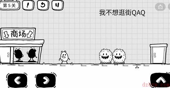 茶叶蛋大冒险女友特辑第五关怎么过