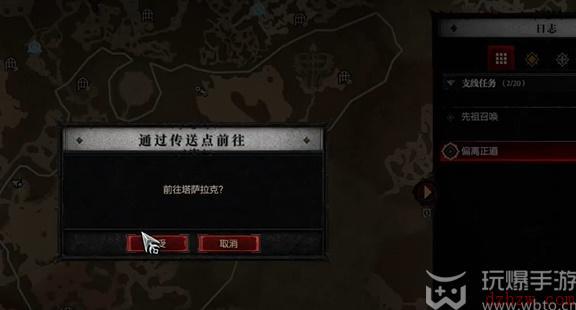 暗黑4偏离正道任务怎么做