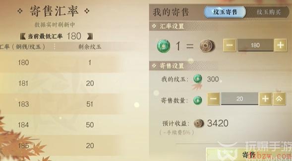 逆水寒手游铜币可以卖吗