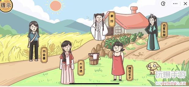 老六别坑了女神和女汉子攻略