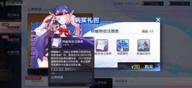 黑潮之上协会值得花钱注册吗