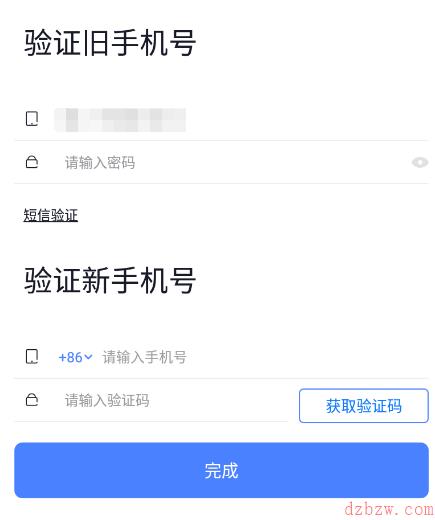 迅游加速器怎么解绑手机号