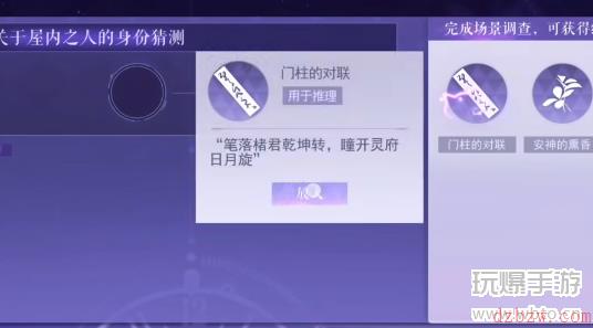 黑猫奇闻社溯源篇第一章临江阁秘事攻略