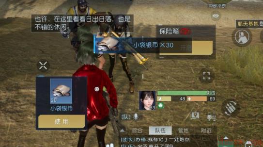 黎明觉醒平原藏宝图位置汇总