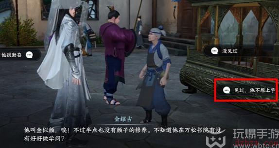逆水寒手游望子成龙任务怎么做