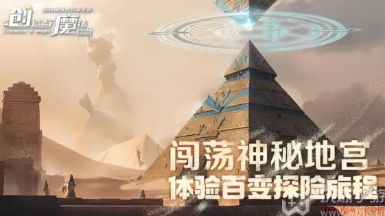 创造与魔法旧日避难所怎么进入