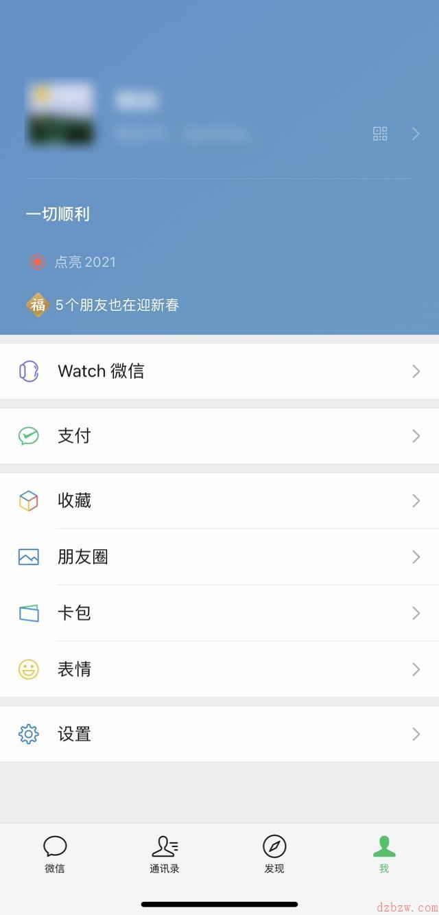 微信后面怎么加福