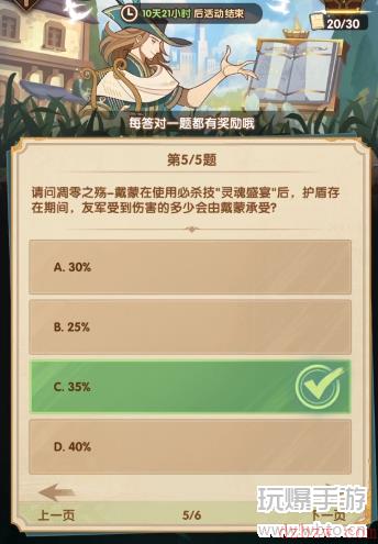 剑与远征诗社竞答第二天答案5.30