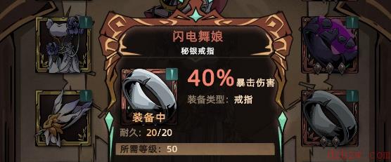 不一样的传说2冰法符文之语装备推荐