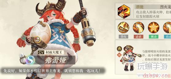 空之要塞启航弗蕾娅攻略