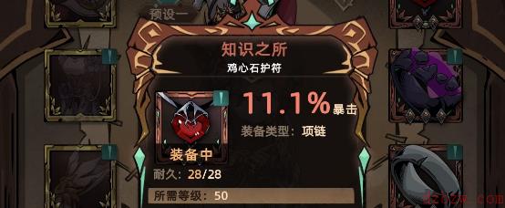 不一样的传说2冰法符文之语装备推荐