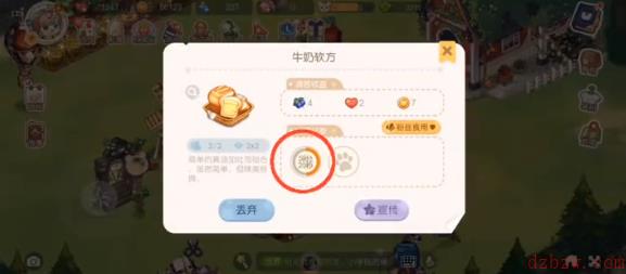 奥比岛手游怎么邀请岛民吃东西