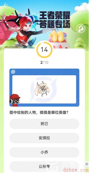 道聚城11周年王者荣耀答题攻略