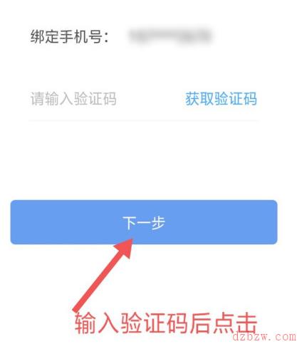 天府通办怎么修改登录密码