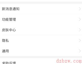 支付宝付款码换肤怎么设置