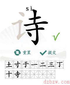 诗找出13个常见字