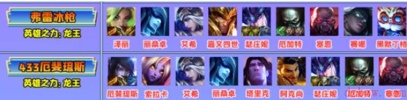 金铲铲之战阵容推荐