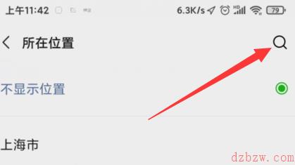 微信朋友圈定位怎么自定义