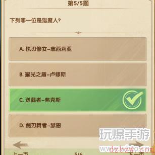 剑与远征诗社竞答第2天答案汇总