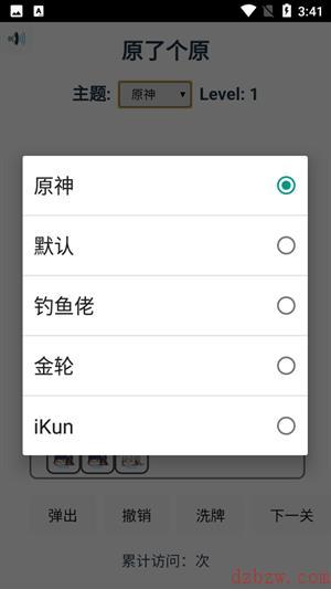 原了个原游戏链接