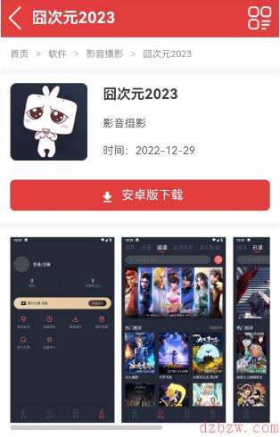 囧次元动漫下载入口