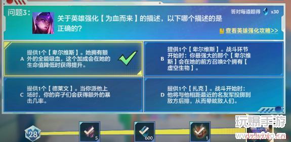 金铲铲之战理论特训第六天答案